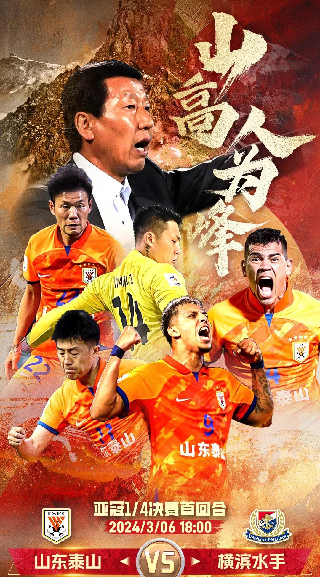 夺冠热门球队迎战实力强劲对手