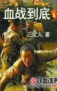 血战到底！球队硬拼力保积分加油站