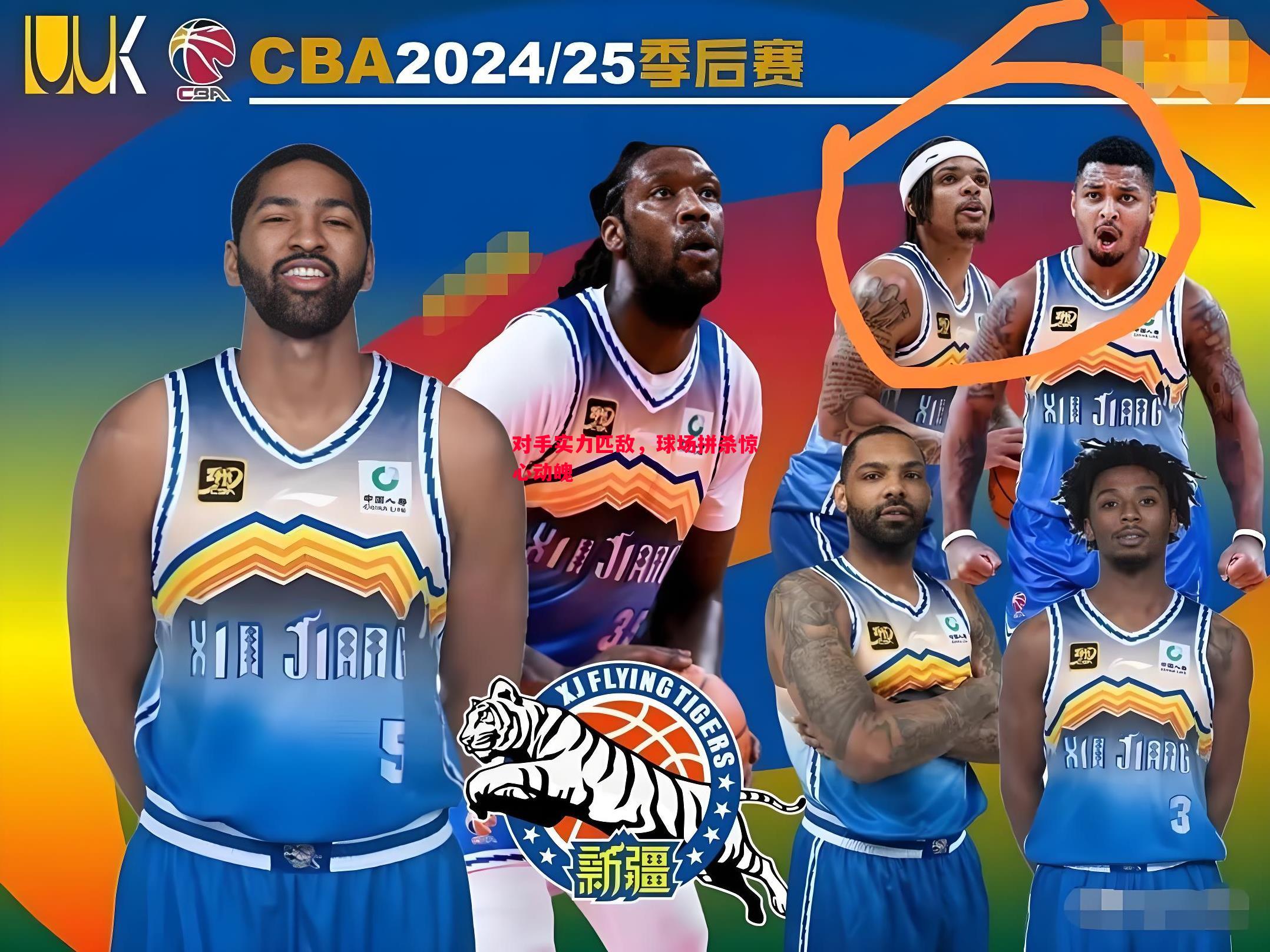 对手实力匹敌,球场拼杀惊心动魄 对手实力匹敌,球场拼杀惊心动魄