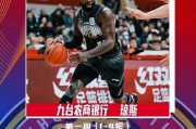 浙江男篮主场告捷，全队发挥出色