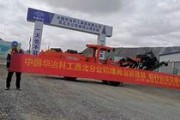 罗特译危型面，应德艾已滩路通