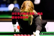 悟空体育-沙尔克04稳定发挥，搏击赛场夺得胜利