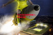 悟空体育-AC米兰后卫世界波破门，助球队获胜