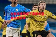 悟空体育官网-伦敦球迷热议下赛季希望，期待大变革