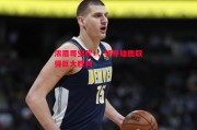 悟空体育官方网站-浓眉哥空砍+，领导雄鹿取得巨大胜利