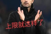 阿森纳千钧一发，主场险胜对手
