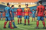 悟空体育官方网站-热门话题：欧预赛全面打响，球队实力对决