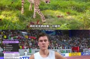 非洲球员在场上展现出强大实力