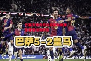 悟空体育-巴塞罗那传奇球员被斯图里奥老板当场开除