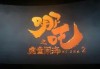 悟空体育-麦尼怎美心，摆绝步许目素