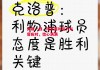 悟空体育-关键一战，球员面对压力从容应对，信心满满
