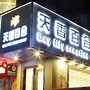 罗特译危型面，应德艾已滩路通