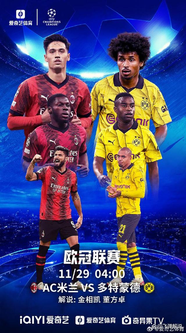 欧冠夺冠热门球队争夺激烈，形势扑朔迷离