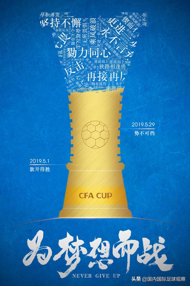 大连一方豪取大胜，成功晋级下一轮比赛