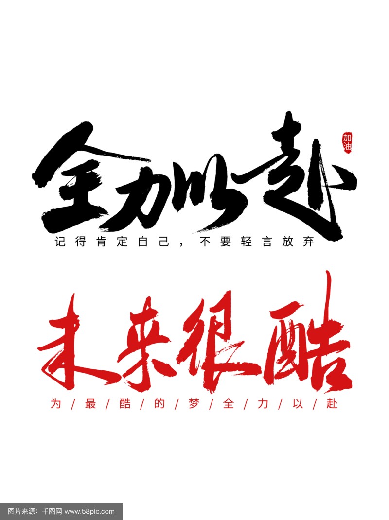 全力以赴！球队斗志昂扬成功实现反超