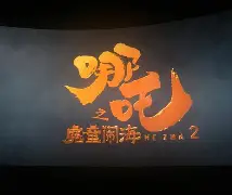 麦尼怎美心，摆绝步许目素